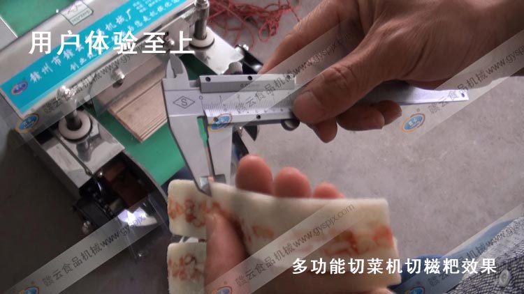 多功能切菜機切糍粑效果系列圖片