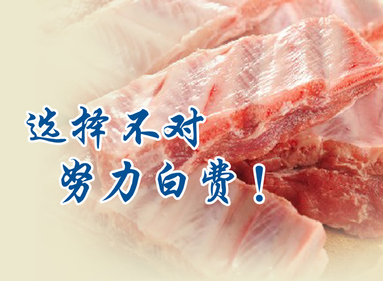 選擇不對,努力白費