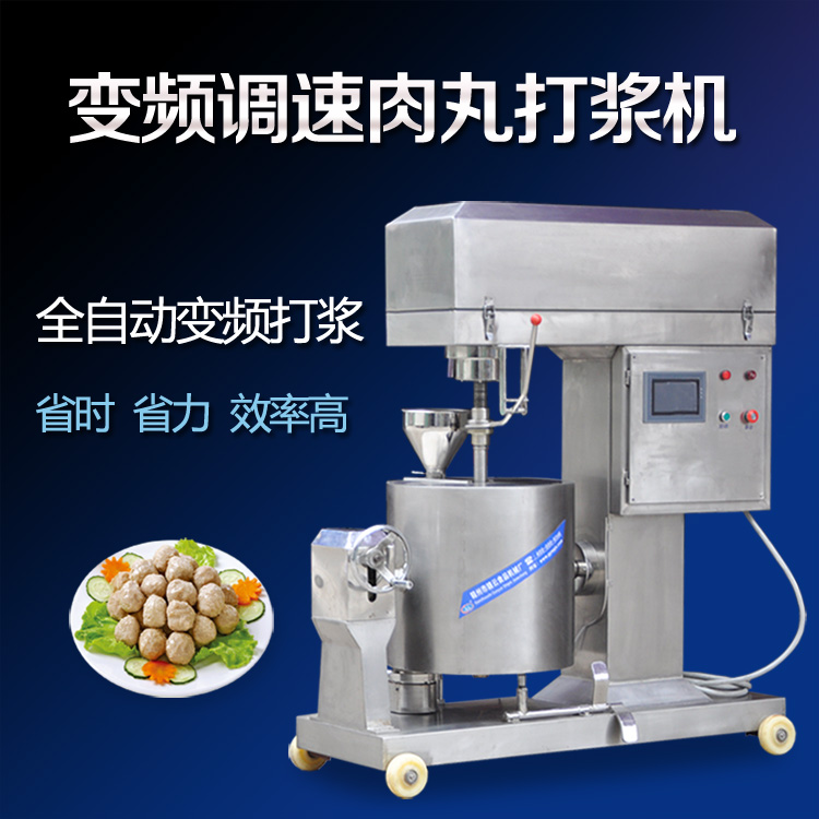 調試肉丸打漿機