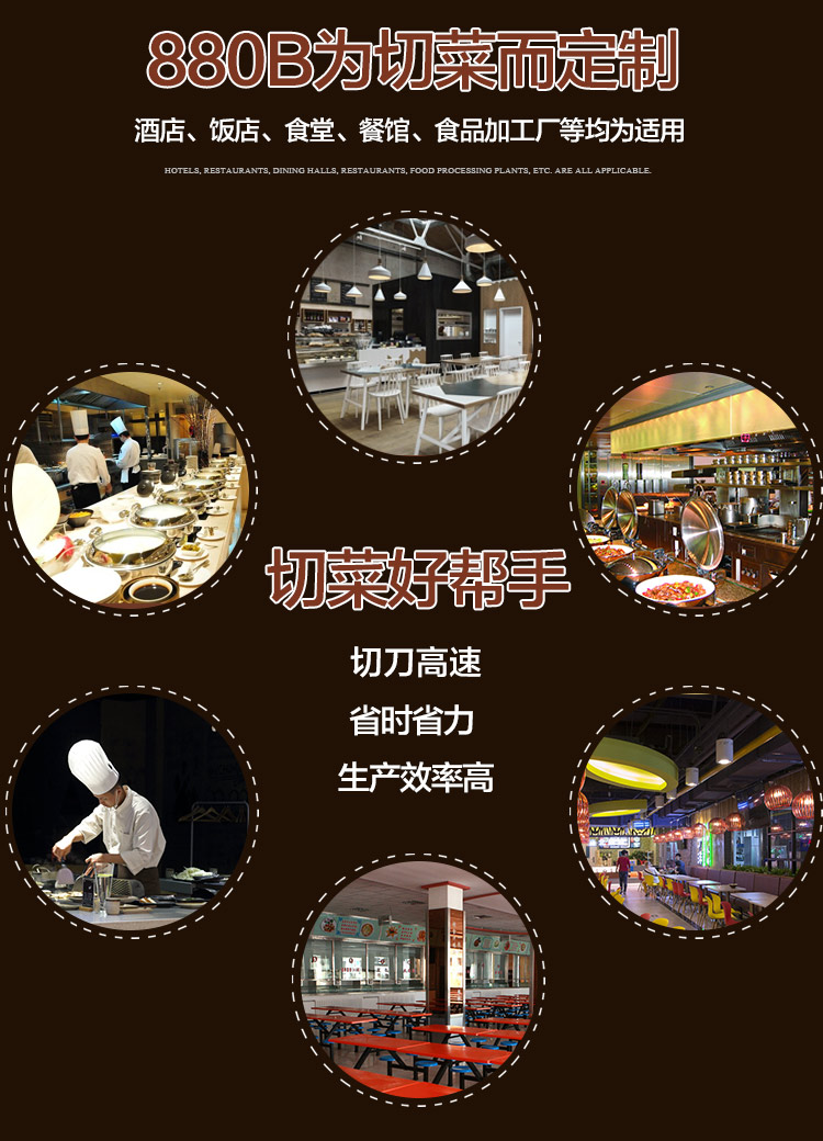 切菜機-贛云880B型切菜機