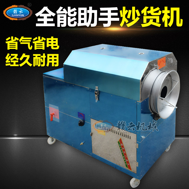 50升不銹鋼炒貨機(jī) 50升不銹鋼炒貨機(jī)