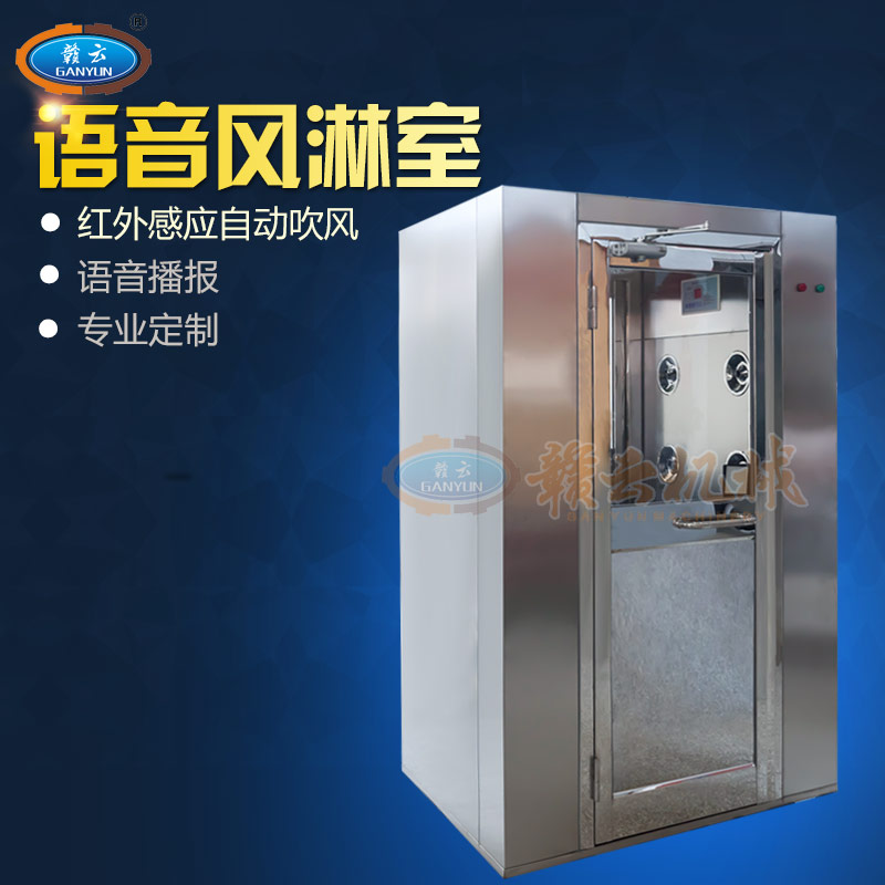 單人雙吹風(fēng)淋室 單人雙吹風(fēng)淋室