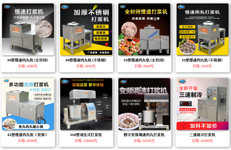 打漿機(jī)圖片及價(jià)格