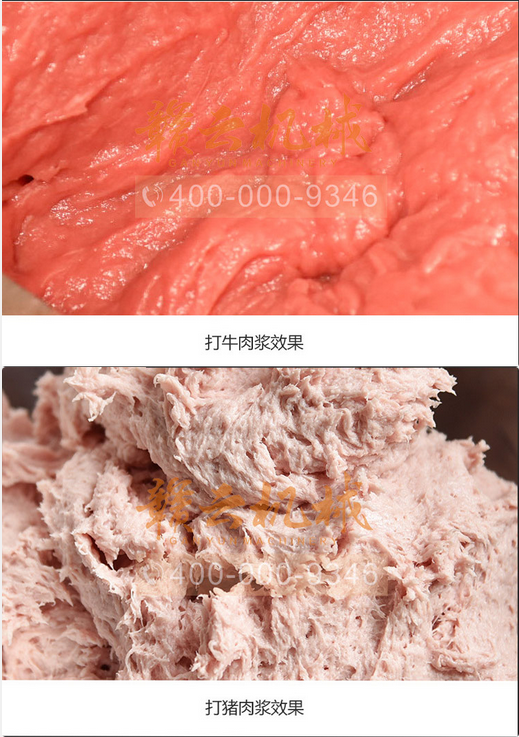 打漿機(jī)打漿后效果