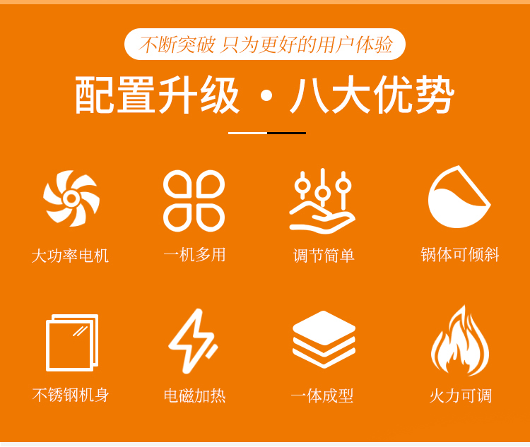 電磁高壓鍋配置和八大優(yōu)勢 電磁高壓鍋配置和八大優(yōu)勢