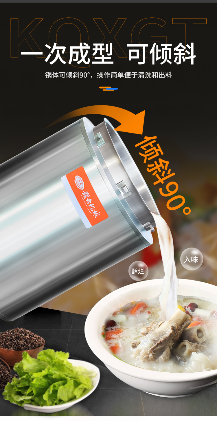 大型壓力鍋傾斜演示 大型壓力鍋傾斜演示