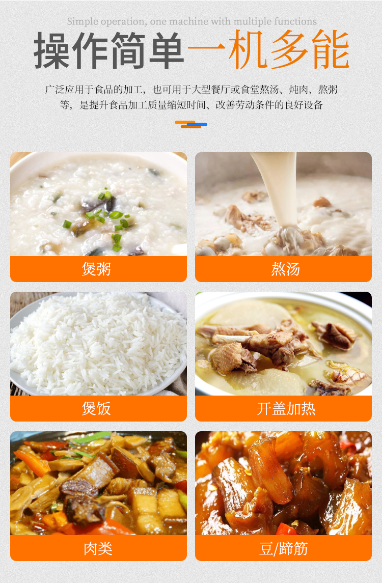 中央廚房壓力鍋的功能演示 中央廚房壓力鍋的功能演示