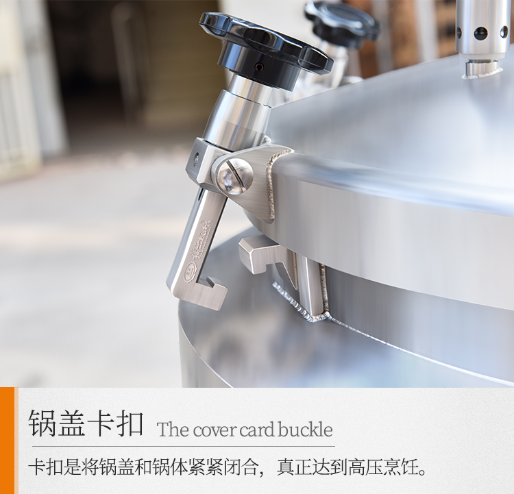 商用壓力鍋鍋蓋卡扣細(xì)節(jié)展示 商用壓力鍋鍋蓋卡扣細(xì)節(jié)展示